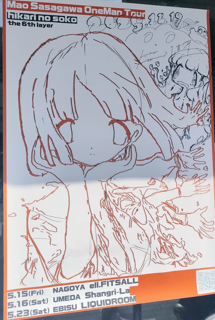 悲十慈（ひつじ） tweet media