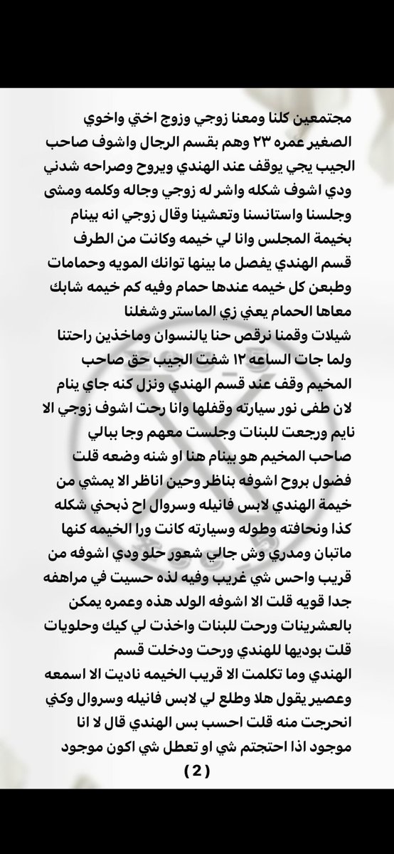 قصص منال tweet media