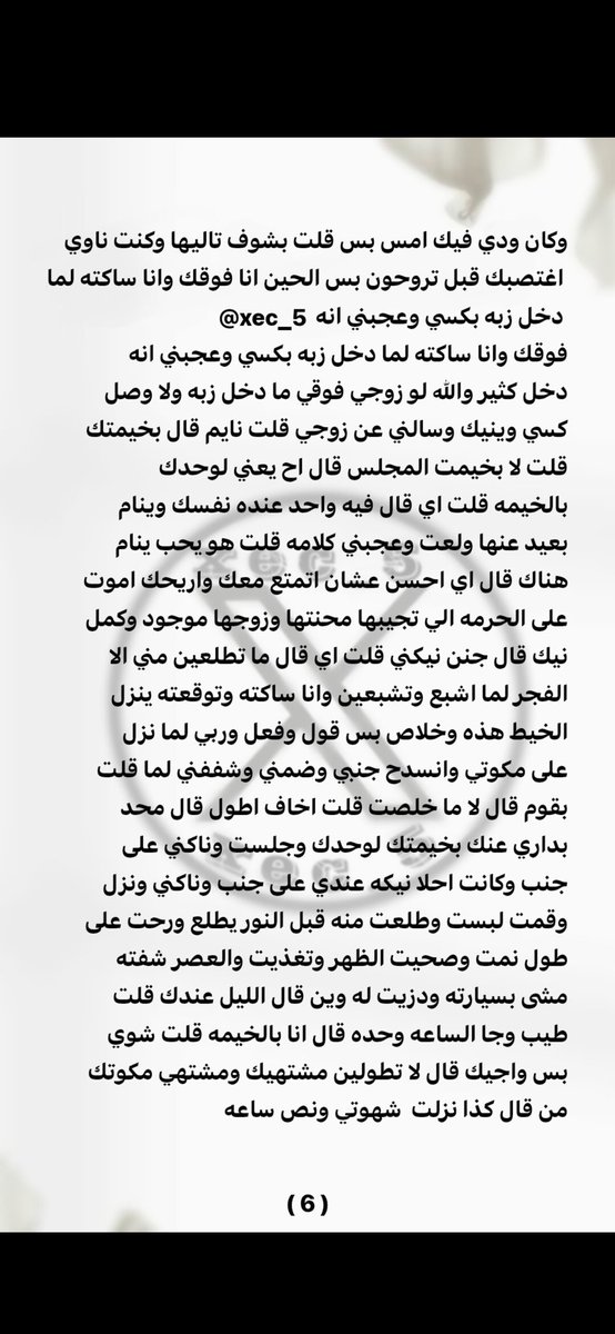 قصص منال tweet media