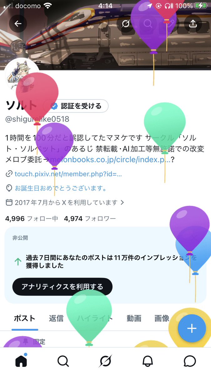 ソルト tweet media
