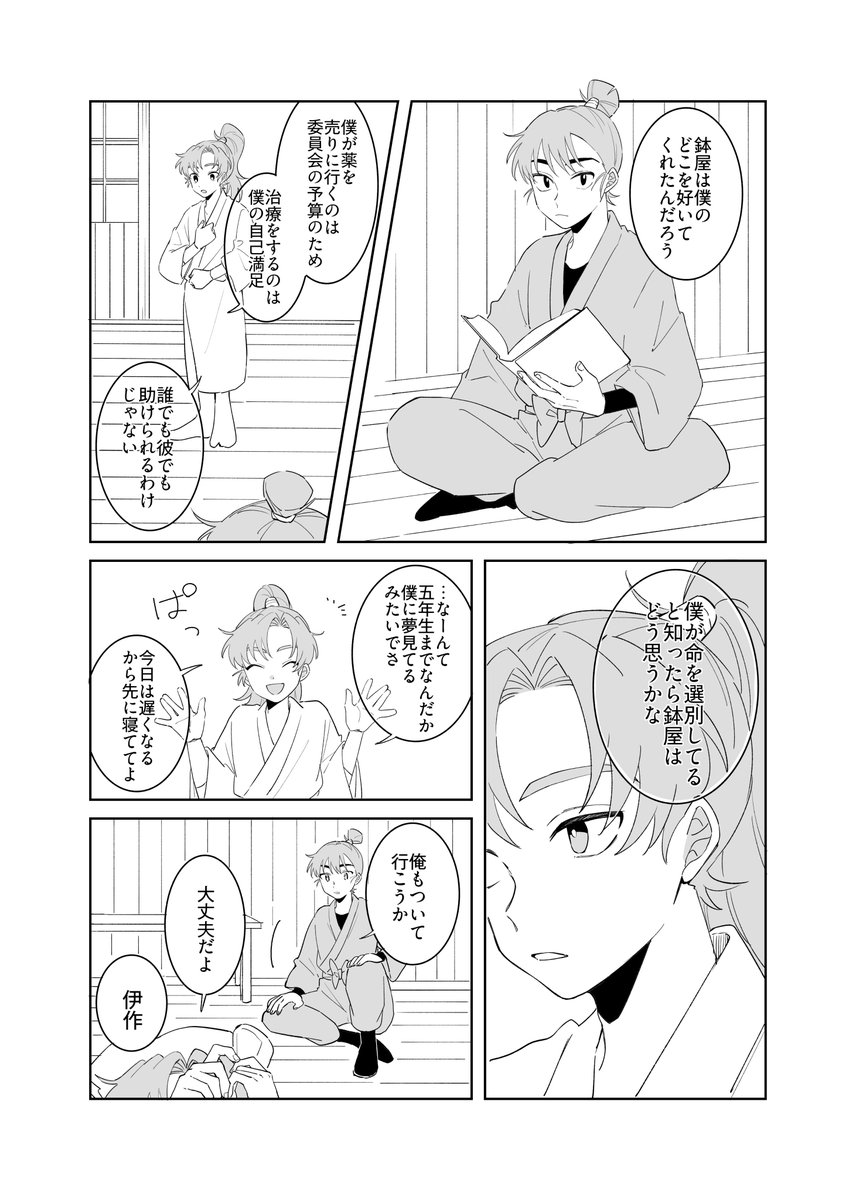 やまだ🍼5/31 5号館や10a tweet media