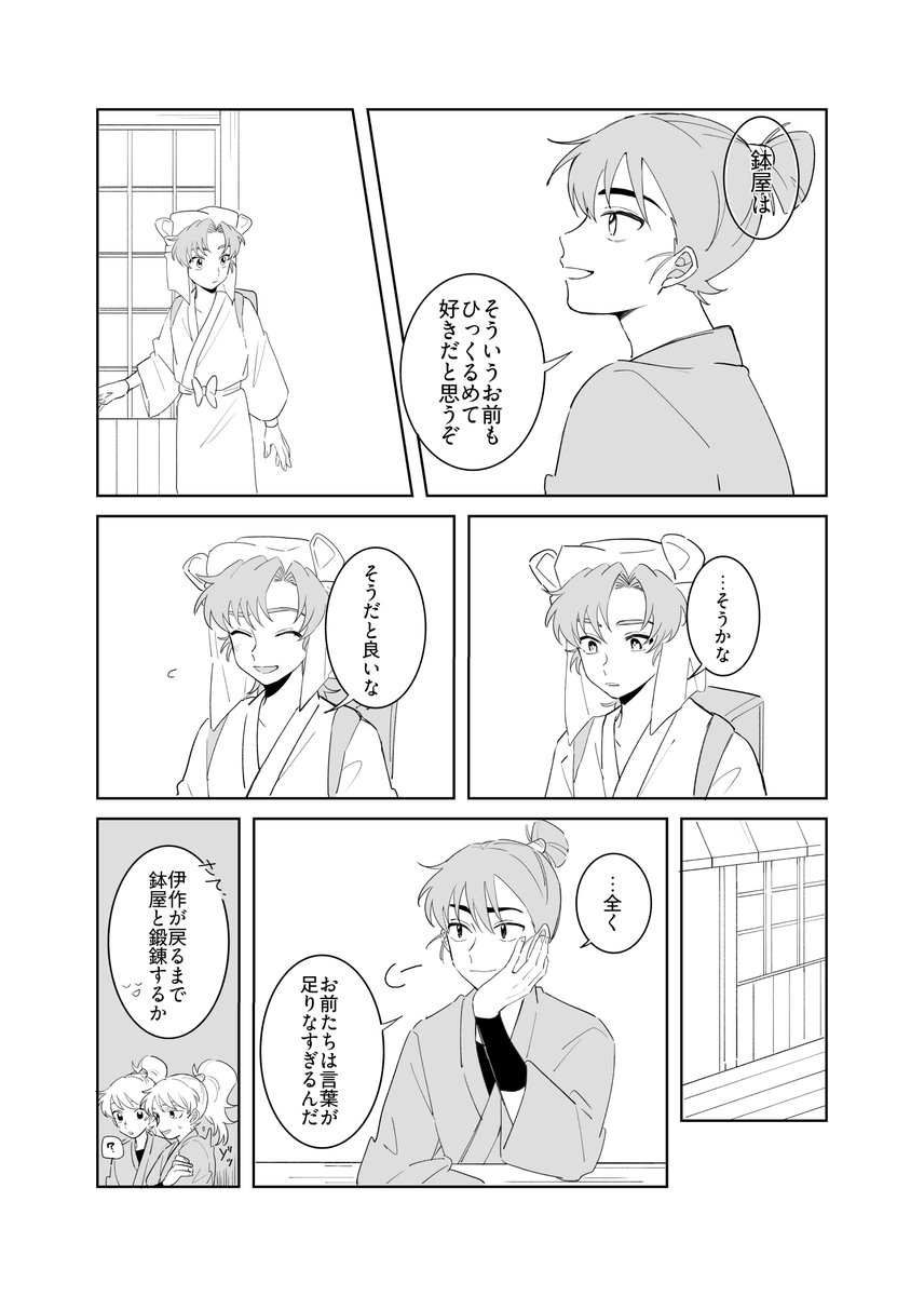 やまだ🍼5/31 5号館や10a tweet media