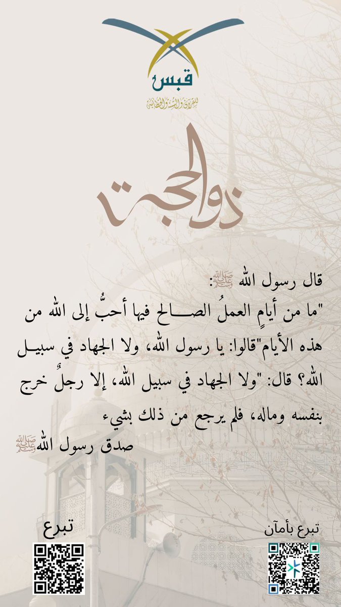 جمعية قبس tweet media
