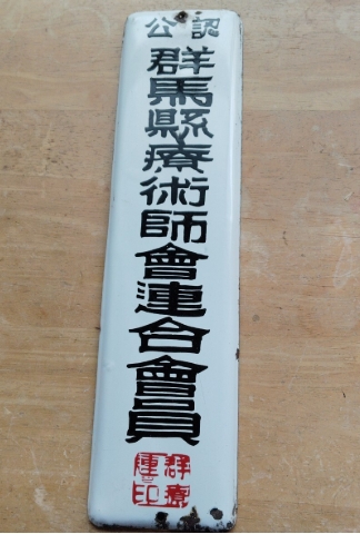 中村博文 tweet media