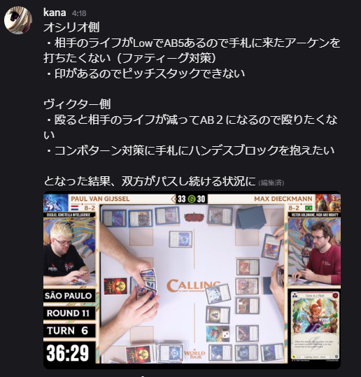 kana_dtcg's tweet photo. 今朝方行われていたcalling、オシリオvsヴィクターの配信卓でturn48が発生ｗｗ

何が起きたか気になる人向けの解説 https://t.co/gg6F8FWaoo