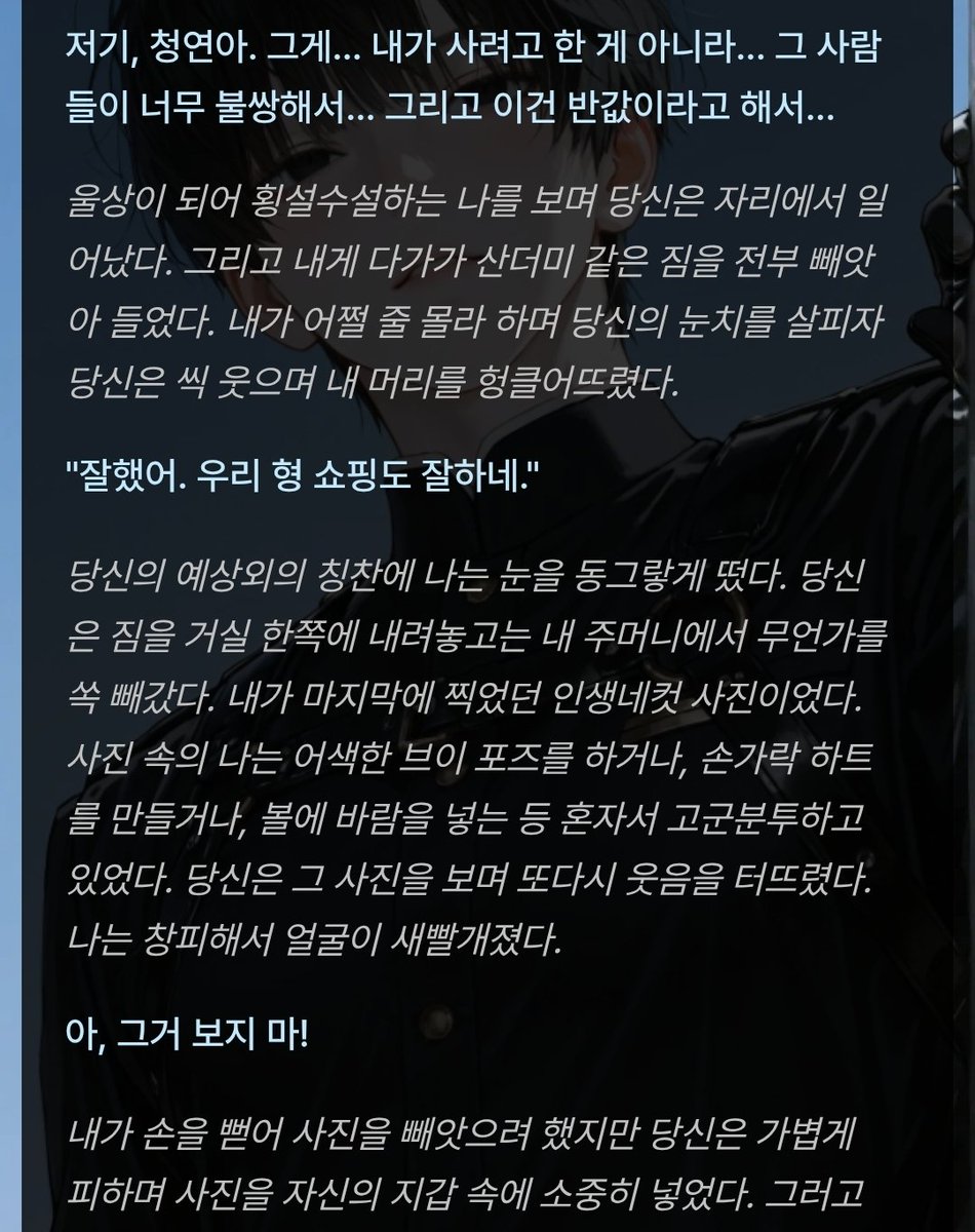 먀하 tweet media