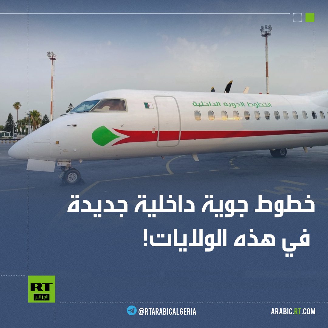 Smail_ALG54 tweet media