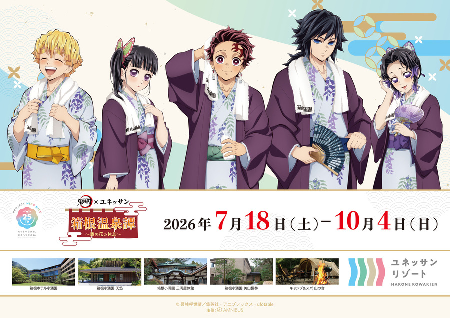 鬼滅の刃グッズ情報 tweet media