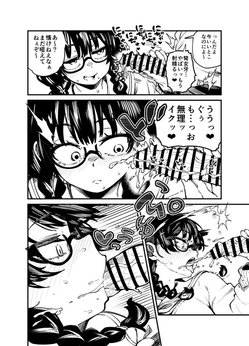 目つきも口も悪いけどちゃんとお願いしたら大体なんでもしてくれるし朝一で抜いてくれるしごめんが言える人にはより優しいしち〇ち〇の先っぽばっかり責めてくるし取りこぼさないように頑張ってくれるドえろい眼鏡っ娘のドメガ(弩女牙)さん 