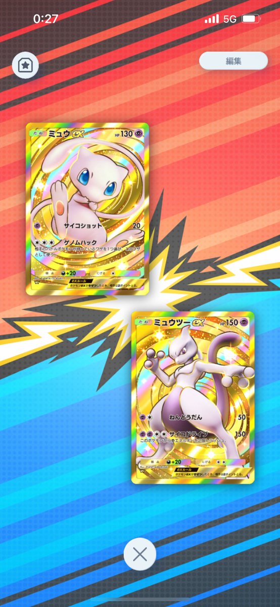 menmapokepoke's tweet photo. ポケモン好きの平成生まれの皆さんこちらはいかがでしょうか？☺︎
#ポケポケ https://t.co/SlSGN9YyNf