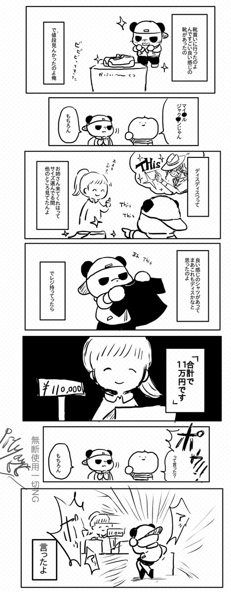 yori tweet media