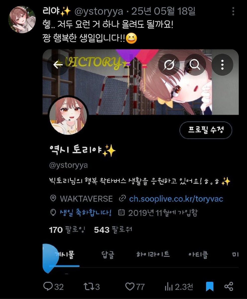 리야✨ tweet media