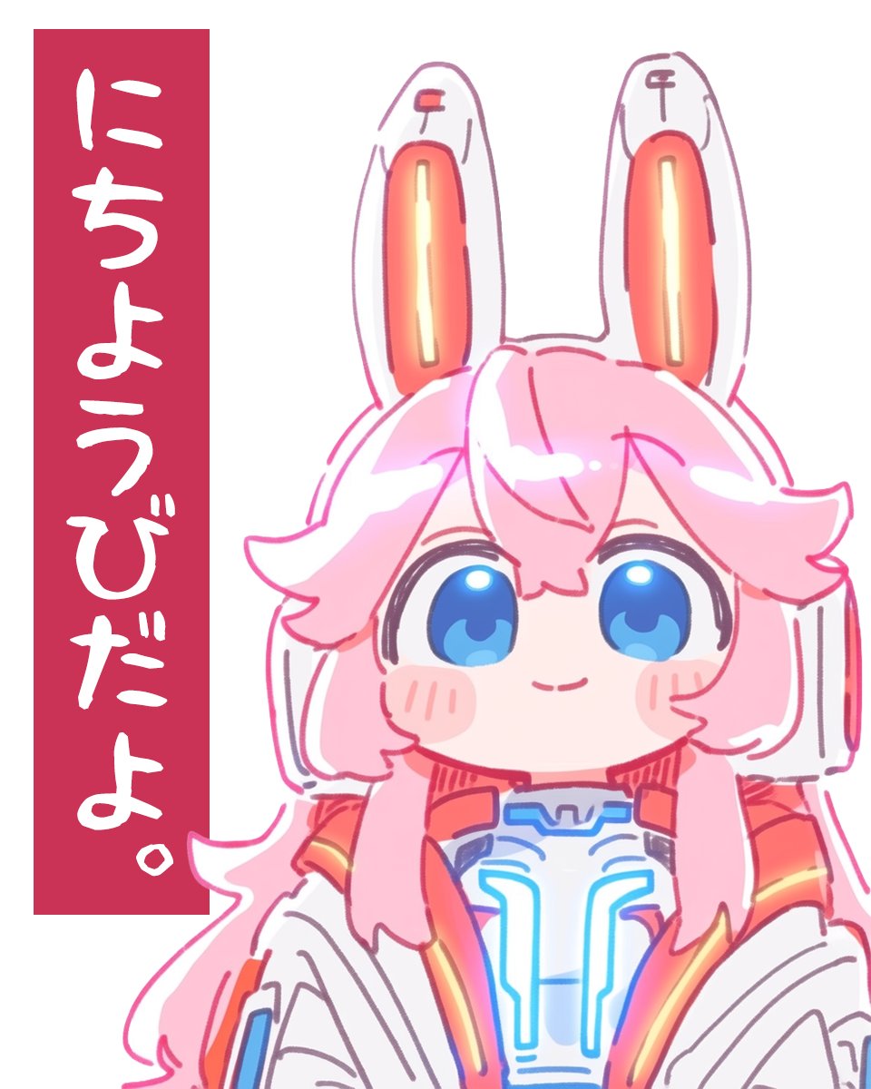 にちようびだよ🐰