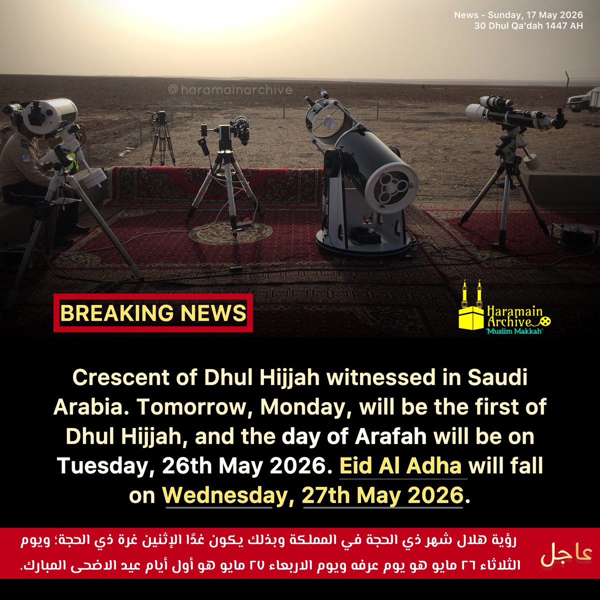 Haramain Archive tweet media