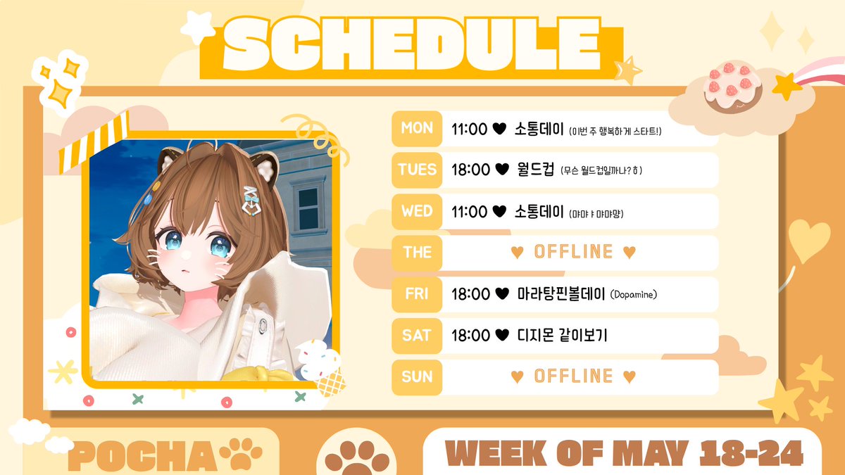 포챠🧸🧶 tweet media