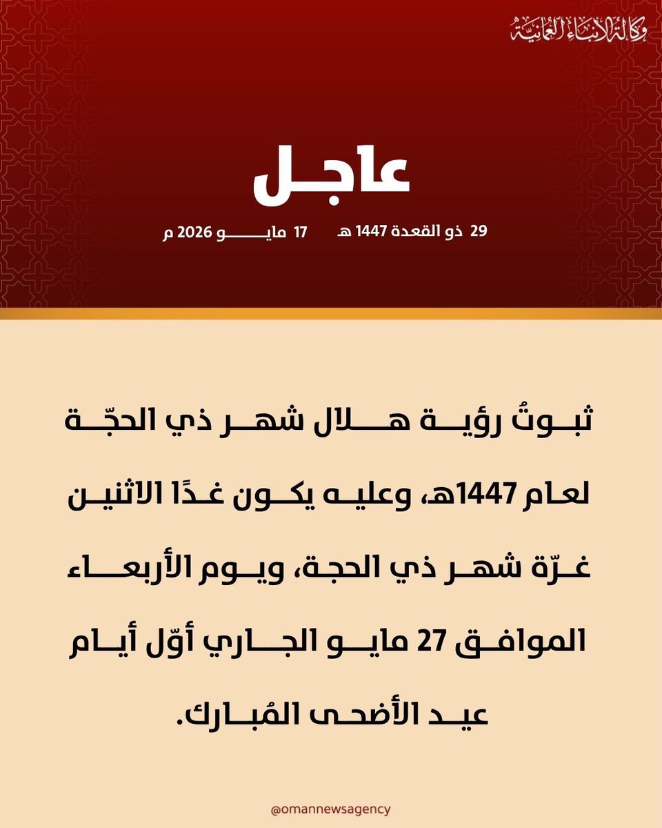 معاذ الغريبي🇴🇲🇴🇲 tweet media