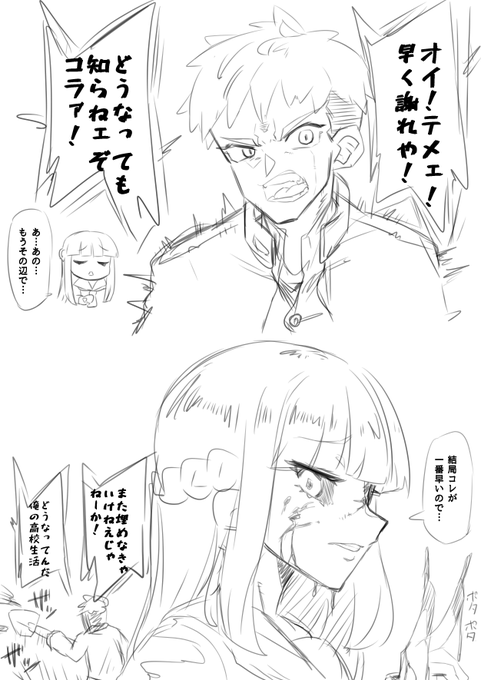 こういう男女コンビすきというらくがき…(なお片方は人外とする)