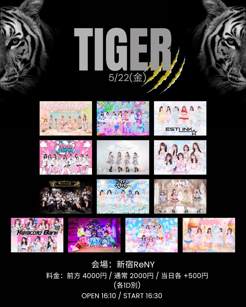 🌧️Live info☀️ 5/22(金) TIGER @ 新宿ReNY 🎙️LIVE : 19:35-19:55