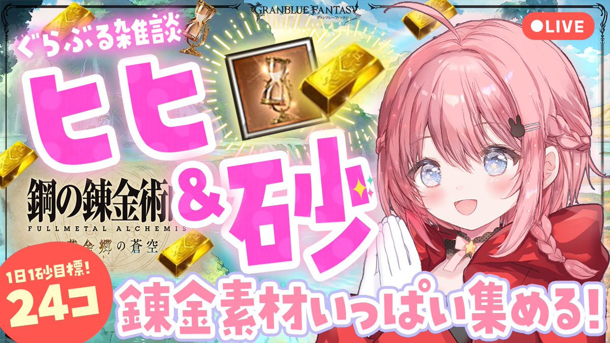 ころん🌟 tweet media