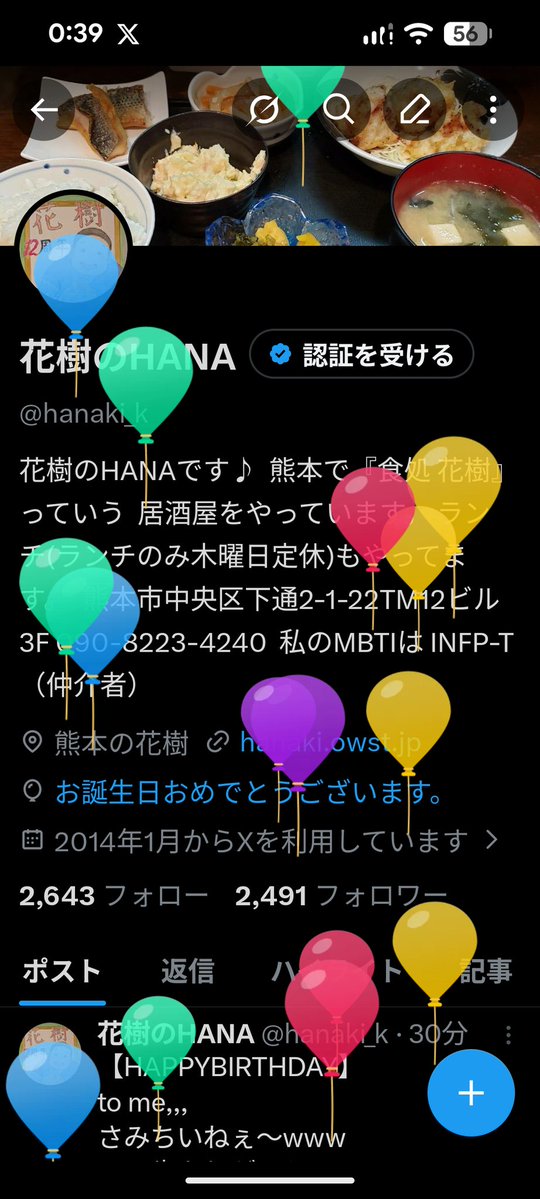 花樹のHANA tweet media