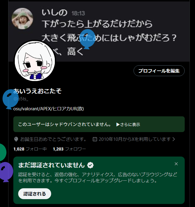 あいうえおこたそ tweet media