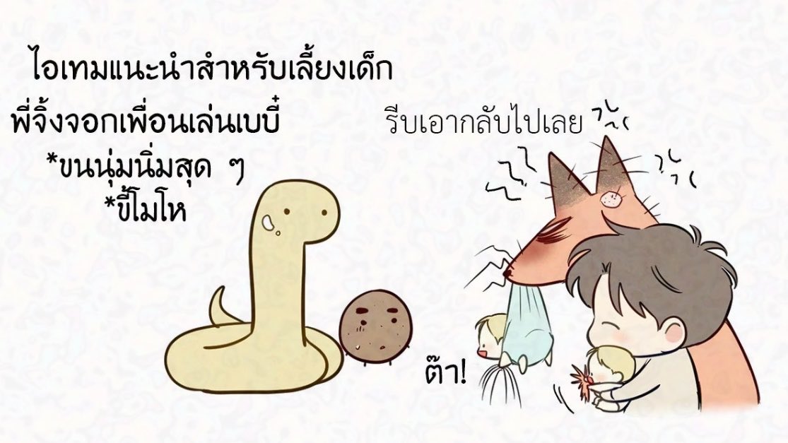 nos 🥬 บันทึกรักการอ่าน (ยุ่ง/ตอบช้ามาก🚨) tweet media