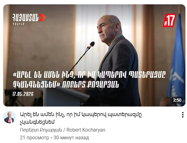 Փակ Դռներին Ազատություն🇦🇲🇪🇺 tweet media