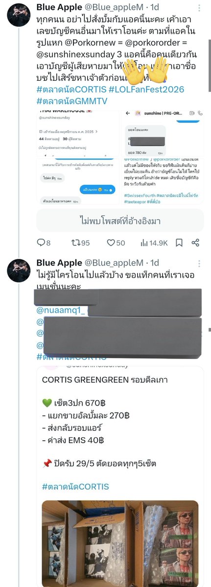 Blue Apple tweet media
