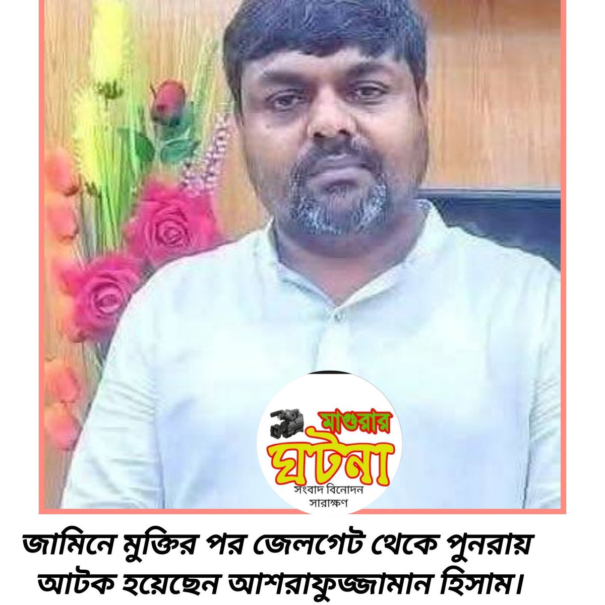 Shariful Islam ( Sagar) tweet media