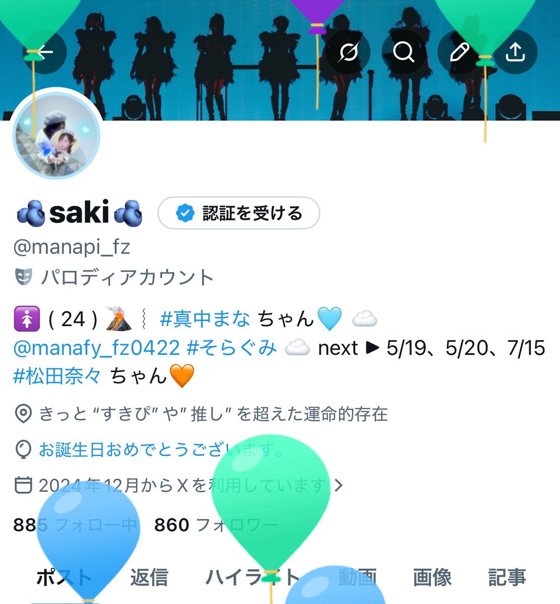 🫐saki🫐 tweet media