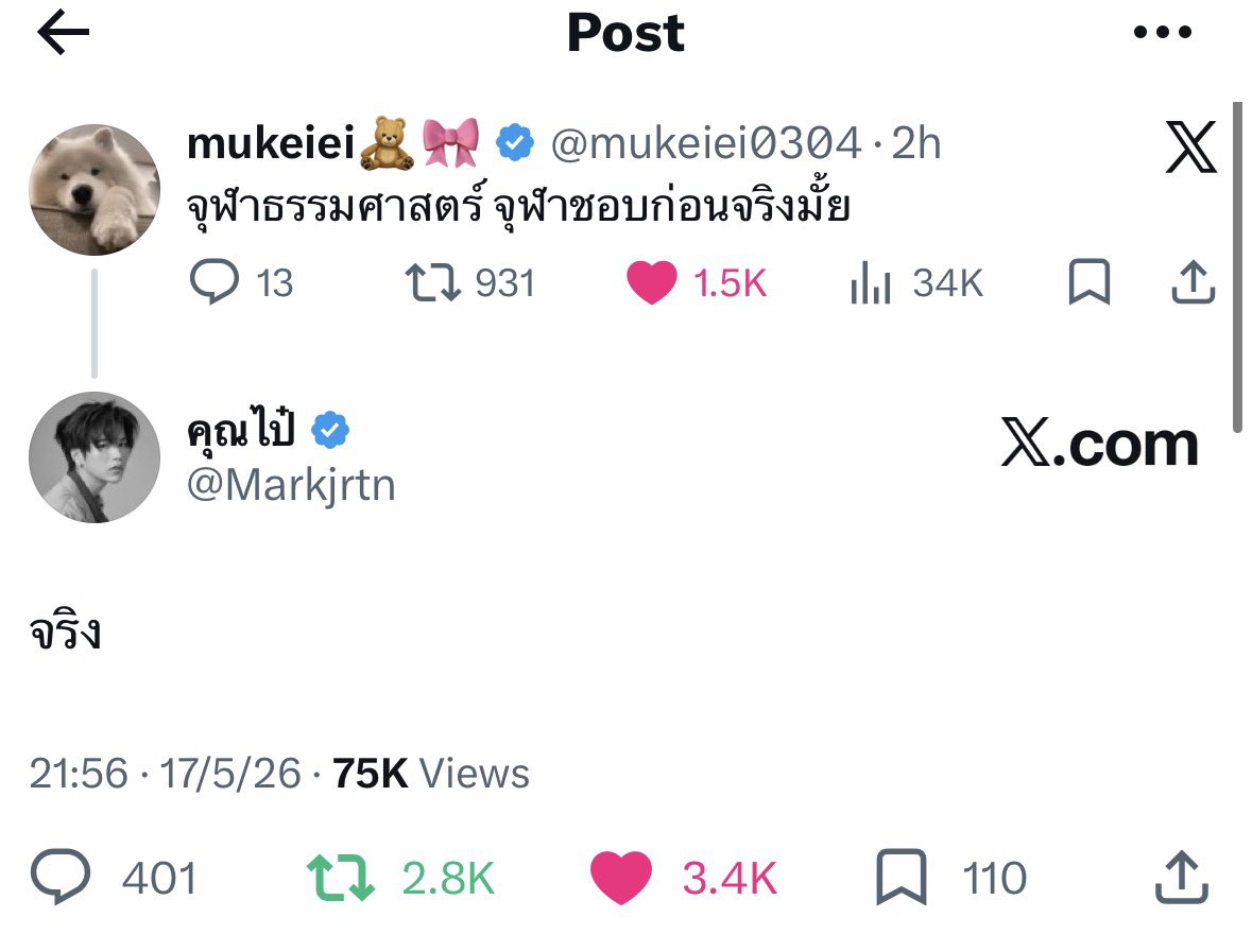 ปวย tweet media