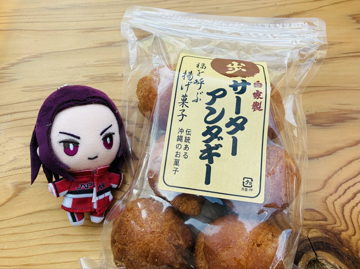 kouuuuko's tweet photo. 沖縄バタバタしたけど最高だった〜
ずっと欲しかった歩のサーターアンダギー買えたの嬉しすぎるし、初めてファーストクラスも乗った
CAさん優しすぎて緊張して機内食の味わからんってなってた
最高だったー https://t.co/udye8UbXew