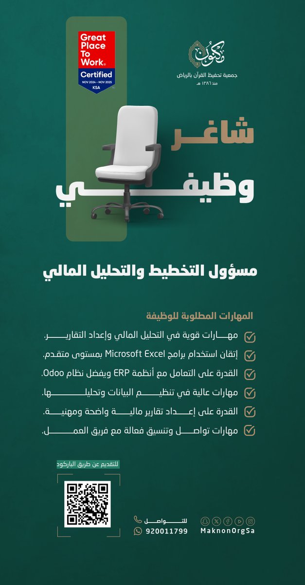 جمعية مكنون لتحفيظ القرآن بالرياض tweet media