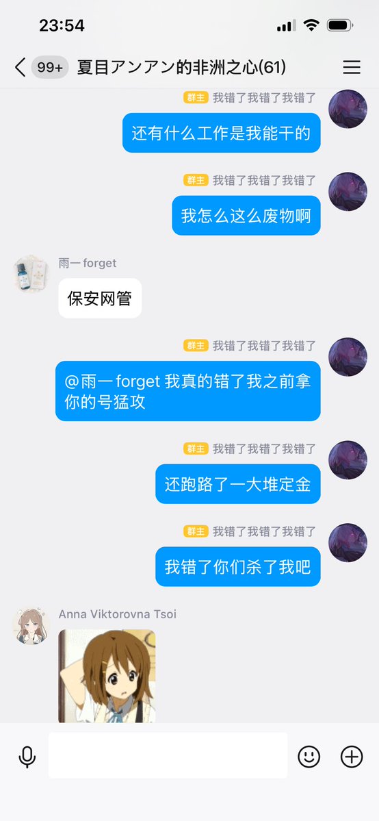 吾輩わ夏目安安 tweet media