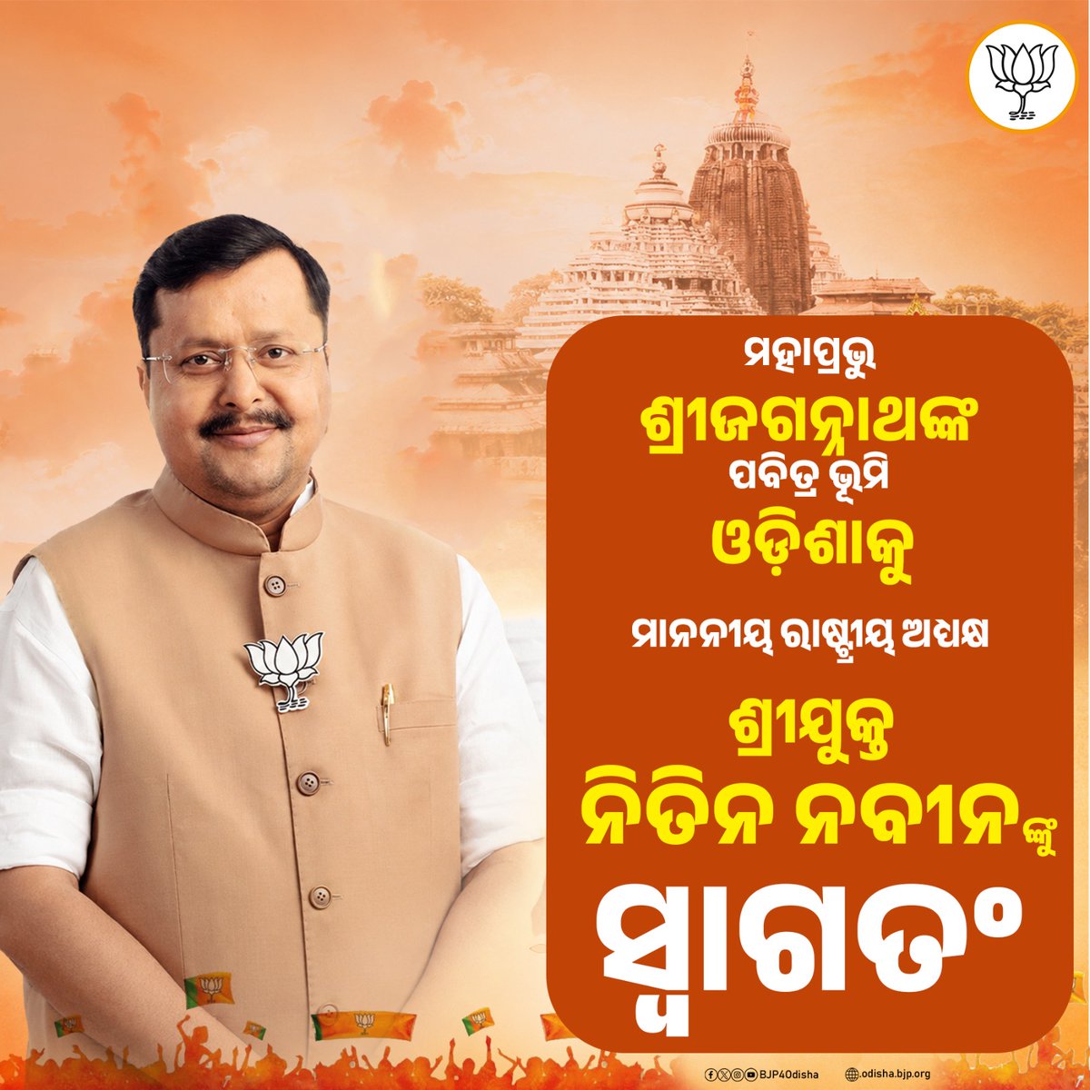 Dharmendra Pradhan tweet media
