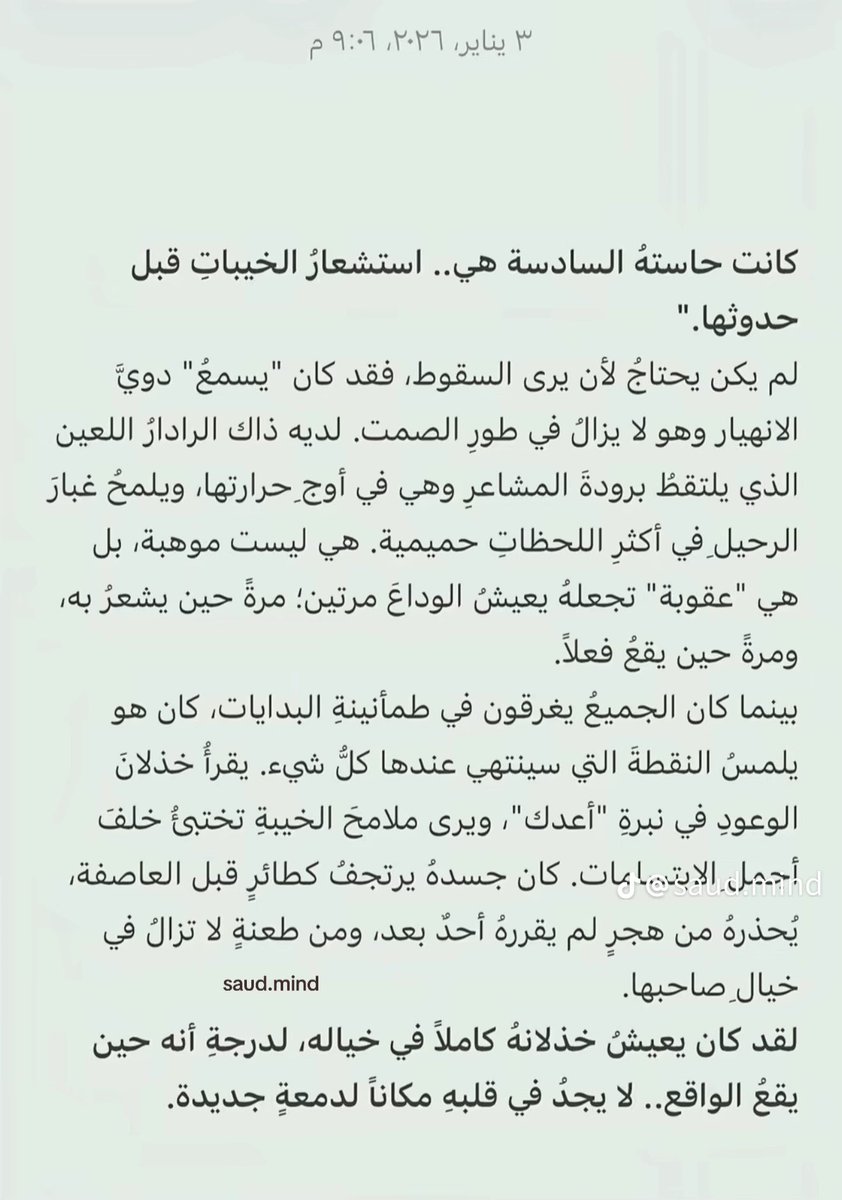 مُنِيْرَةْ 🌵 ˖ ࣪⊹ tweet media