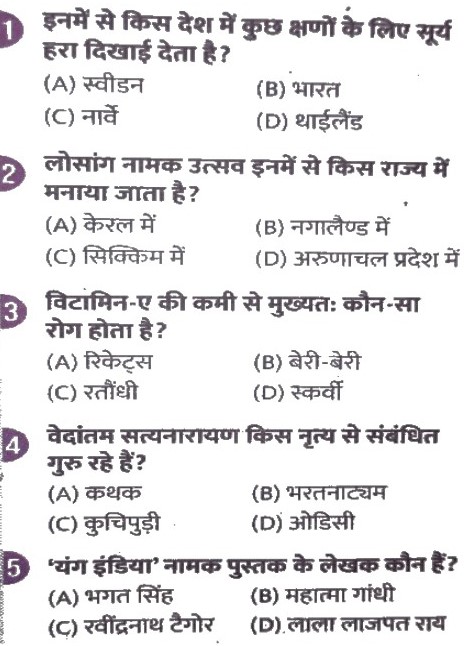 Clearvisionstud's tweet photo. Comment your Answers.

#QuizTime #Quiz #Quations #Gk #gkquiz #daliypost #dailyQuiz #Tasks #testyourbrain #currentaffairs #currentevents #News #Updates #UPSC #RAS #IAS #IPS #Current #CLAT #clatexam #SantRampalJi_Won_Hearts #PBKSvsRCB #DCvsRR #RRvsDC #OUR_PINK_MOON 

#TCVI #Lalit https://t.co/eg2z8SSXsi