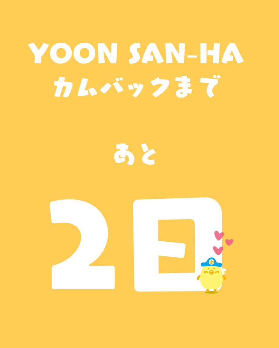 YOON SAN-HA JAPAN SUPPORT🇯🇵 tweet media