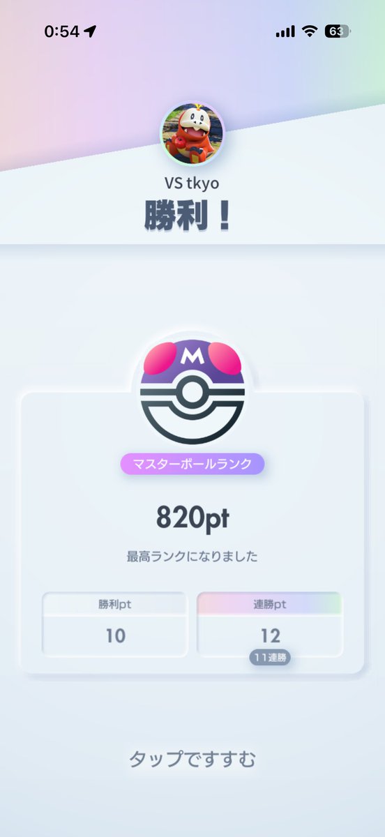 Yuki40536ポケモンGO tweet media