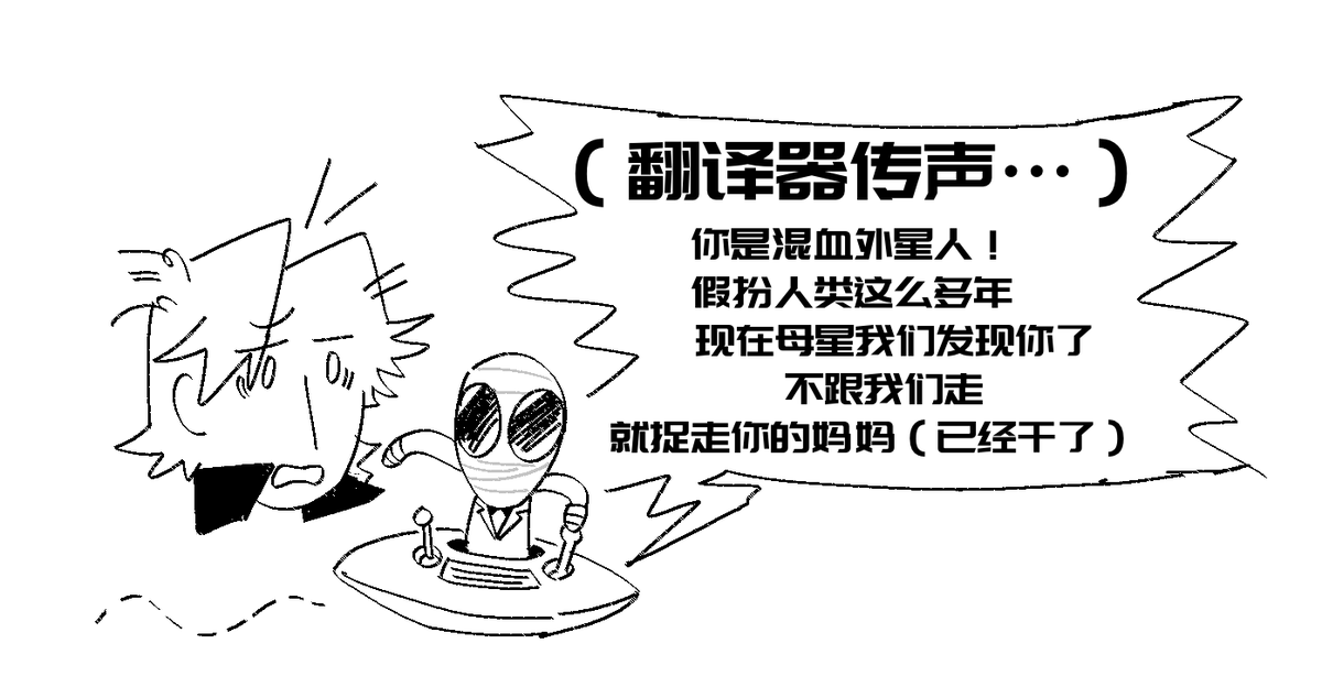 Ric7Mole's tweet photo. #ギルトニ #giltony
#DMC1novel
#TonyRedgrave #Gilver
对不起外星人…
“(翻译器传声…)
你是混血外星人!
假扮人类这么多年
现在母星我们发现你了
不跟我们走
就捉走你的妈妈(已经干了)” https://t.co/oh5A9vSzBa