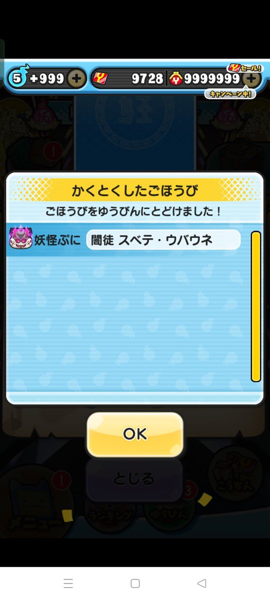 DMgtttt's tweet photo. 陰実コラボお疲れ様でした！
陰実はガチャも攻略も何の成果も得られませんでした。 
切り替えてマップイベとミニコラボ楽しんでます！
集中力が続く限りマイペースに頑張りますのでよろしくお願いします
#ぷにぷに https://t.co/6eOYRdHzsg