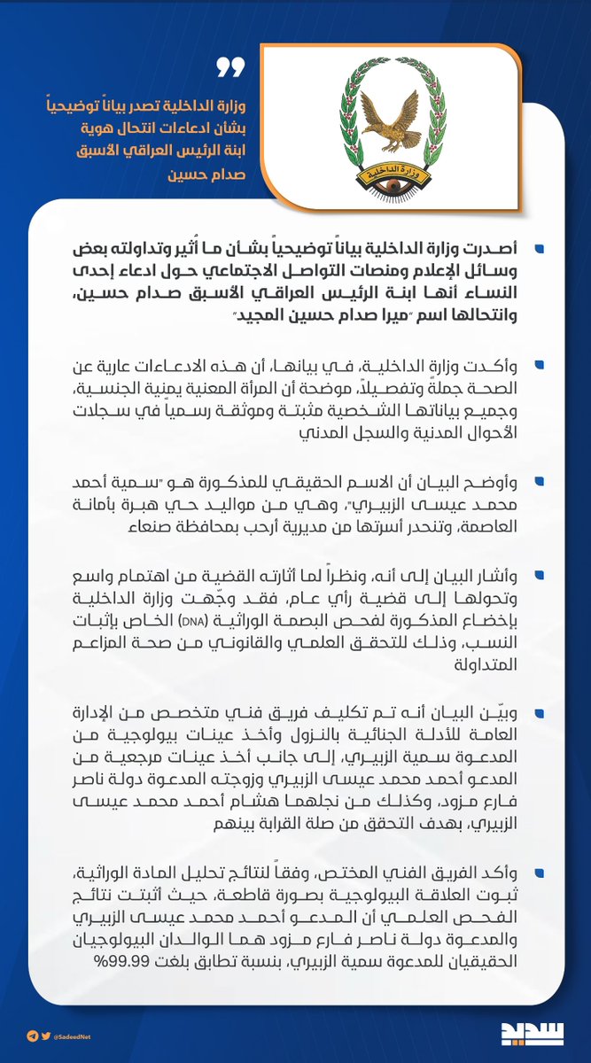 سديد - Sadeed tweet media