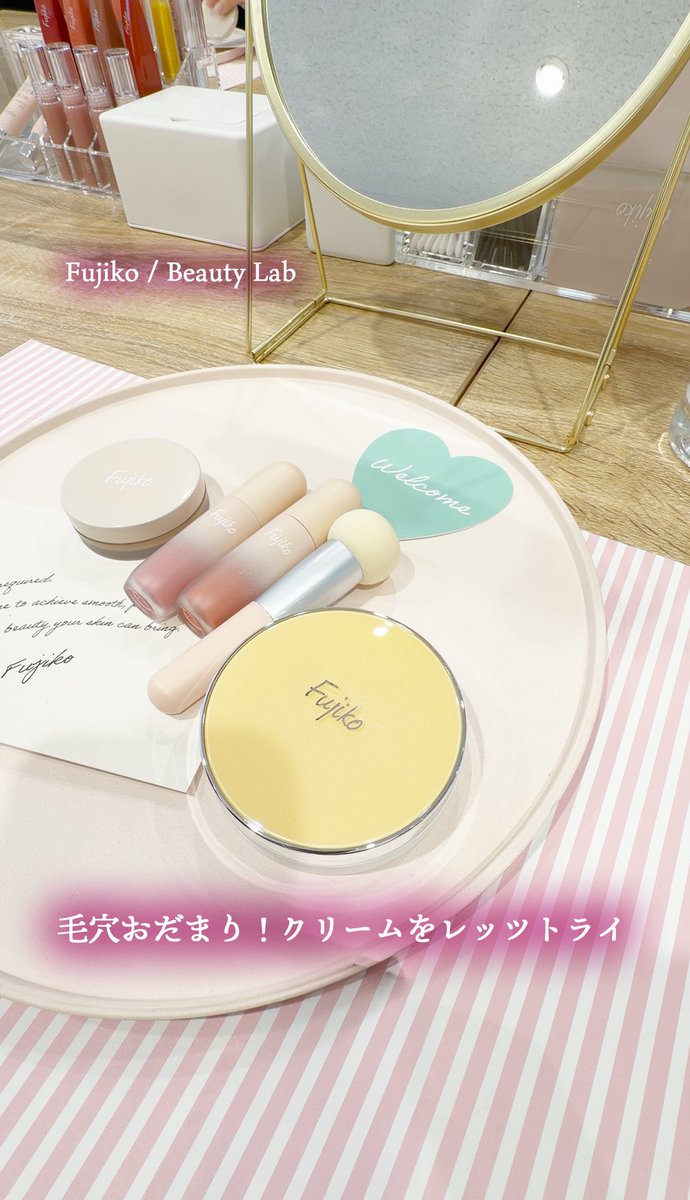 しずこ出品｜フェイスカラー Fujiko(フジコ)公式 (@fujiko_brand) / Posts / X