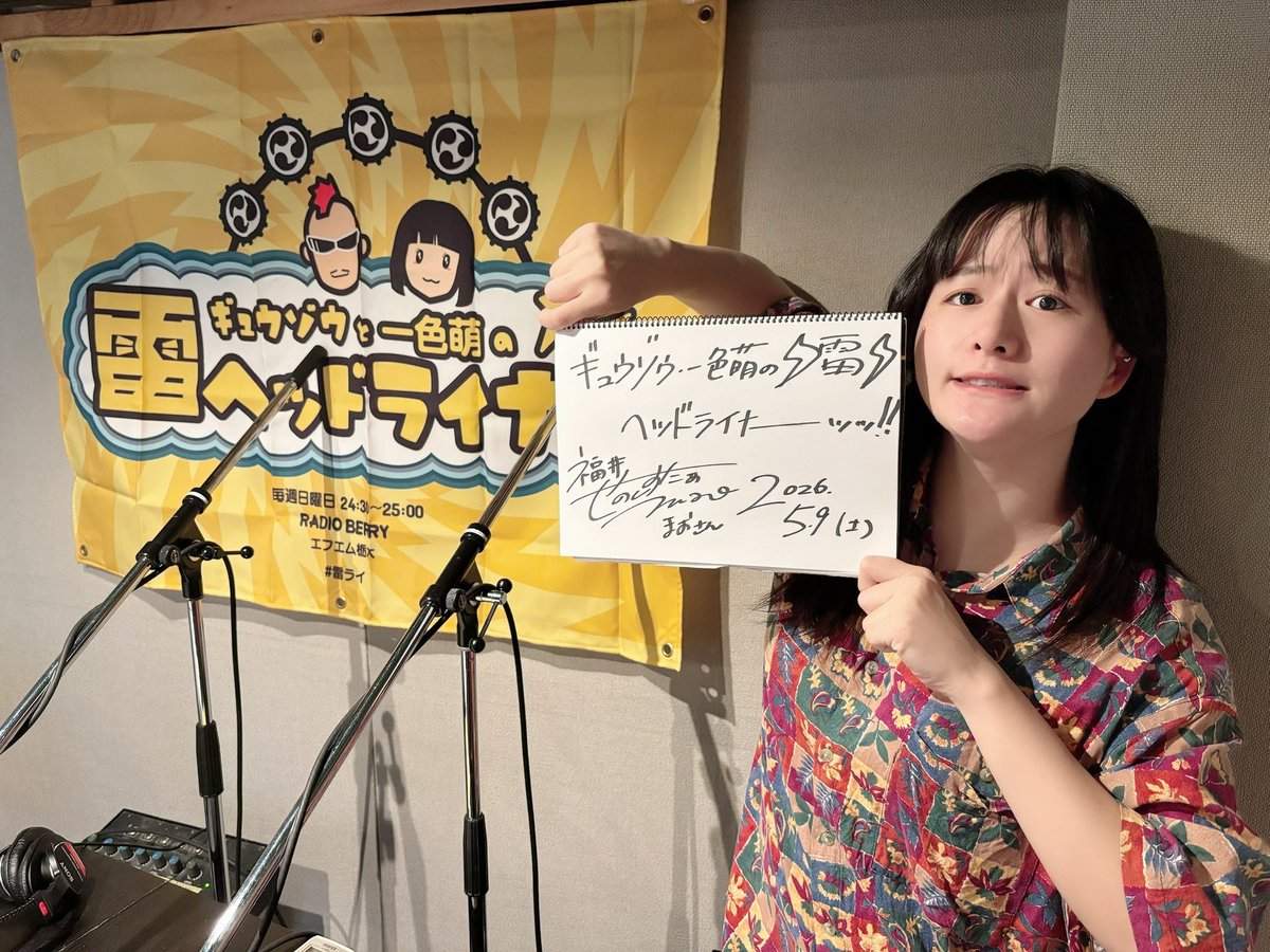 ギュウゾウ🦂今年62歳／電撃ネットワーク／ギュウ農 tweet media