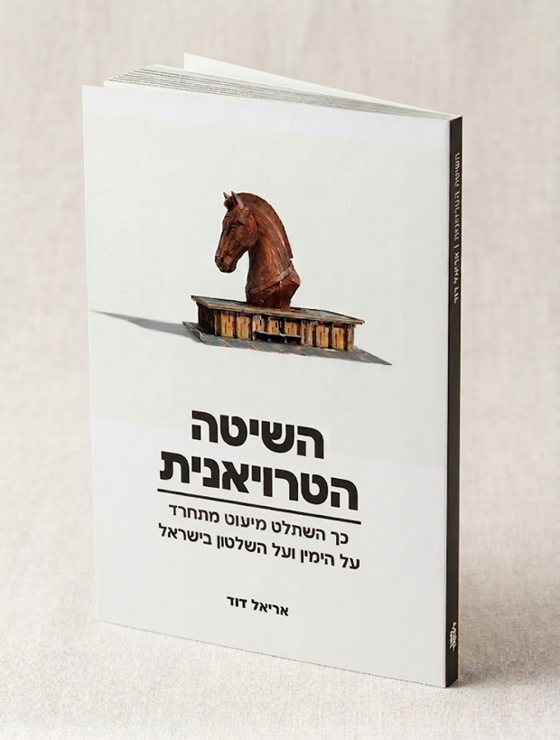Ariel David אריאל דוד tweet media