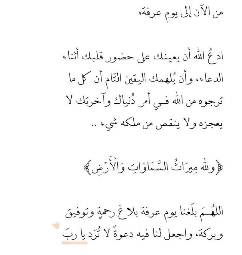 Asmaa_0158's tweet photo. «فِي ظِلَالِ عَرَفَة»🤍 https://t.co/bAQTly6EkP