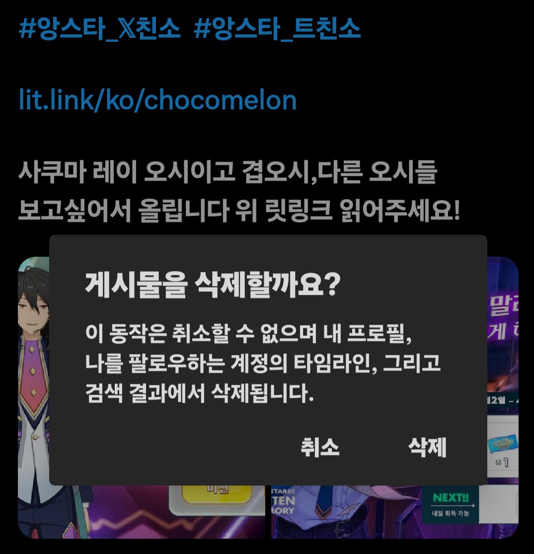 초코코로네 tweet media
