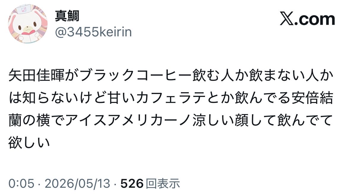 真鯛 tweet media