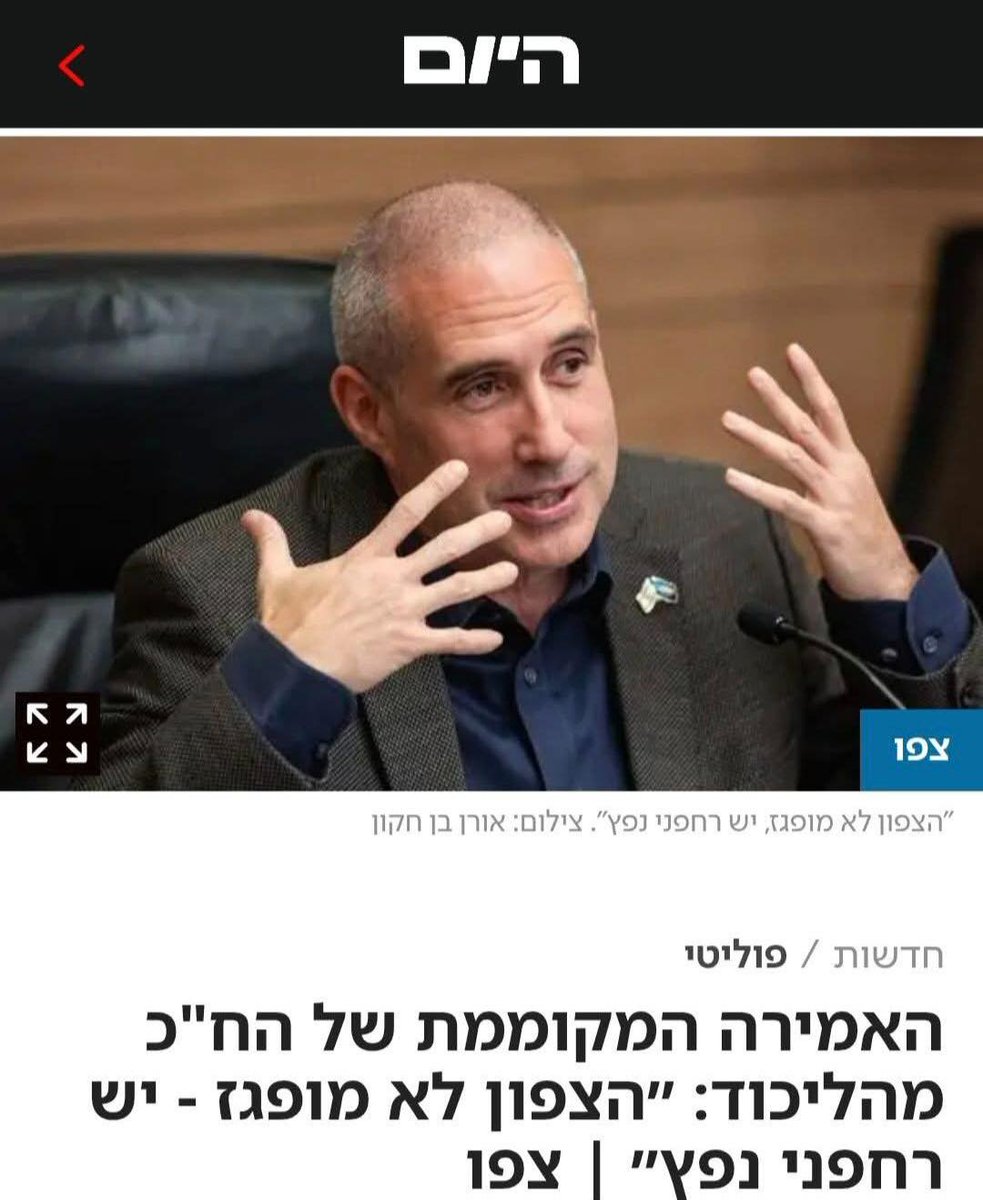 Mehereta Baruch Ron מהרטה ברוך רון tweet media