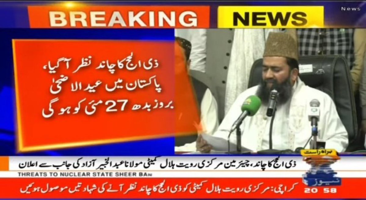 urdu. tweet media